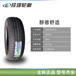 Linglong Шины 195/70R15 666 Thickened Giti - фото 6