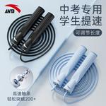 Скакалка Student Supply Non Countable унисекс ANTA, розовый - фото 3