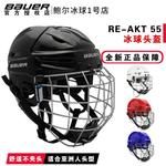 BAUER Новый хоккейный шлем RE-AKT 55 для детей и взрослых, черный, размер S, без визора - фото 2