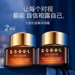 Крем для век Unisex GUSHI - фото 10