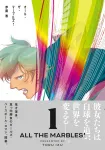 All the Marbles! 1 (Beam Comics) - фото 2