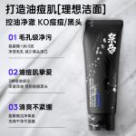 Очищающие средства для мужчин QUANDI - фото 7