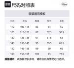 Парка Apricot детская Disney, Apricot - фото 2