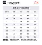 LINING Футболка-поло Glory Series унисекс deep mysterious blue - фото 2