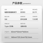 Электробритва REEPRO, Gradient - фото 8