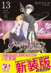 Noragami New Edition (13) (KC Deluxe) - фото 2