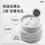 Унисекс маска для лица EIIO - фото 3