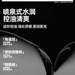 Мужские маски для лица OIU - фото 11