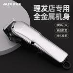 Машинка для стрижки волос AUX - фото 6