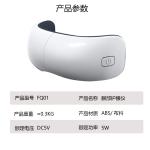 Массажеры для глаз AUX, белый - фото 6