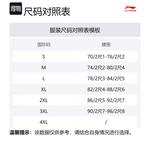 LINING Повседневные шорты мужские черные - фото 2