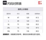 Куртка Warrior Huichao Wings Collection Unisex, белый[Охлаждающая солнцезащитная одежда] - фото 12