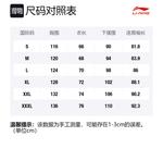 LiNing Куртка мужская классическая черная, Standard Black - фото 2