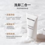 Очищающие средства Unisex Mistine, 100ml*2 - фото 3