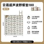 Mobi Garden коврик для пикника на открытом воздухе кемпинг парк пикник машинная стирка портативный влагостойкий коврик 180 EX19663003 теплый песочный цвет - фото