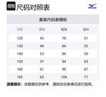 Детский свитшот Mizuno, черный - фото 2