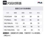 FILA Свитшот мужской нефритово-белый Jade White - фото 2