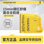 Маска для лица Unisex Yu Su - фото 10