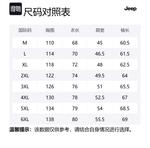 Jeep Куртка Unisex, Black White (Down Liners+Shell Clothing Sets) - фото 2