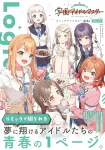 School Idol Master Comic Anthology Side Logic (1) (MFC) - фото 2