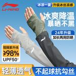 Нарукавники LINING, серый - фото 3