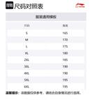 Повседневная спортивная одежда унисекс LINING - фото 2