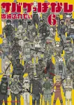 Sabageppanashi (6) (Sunday GX Comics) - фото