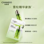 Маска для лица Unisex CHANDO - фото 8