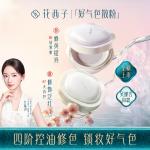 Рассыпчатая пудра для женщин Florasis - фото 5