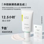 Солнцезащитные кремы и лосьоны Unisex One Leaf - фото 9