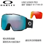 Горнолыжные очки Oakley - фото 4