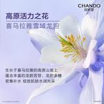 Лосьон для тела / Крем / Спрей Unisex CHANDO - фото 9