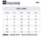 Ветровка Unisex Jeep, черно-белая (без подкладки) - фото 12