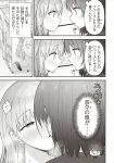 I'm better than her, right? (1) (Dengeki Comics NEXT) - фото 7