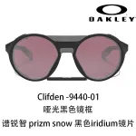 Защитные очки для спорта Clifden Precise Vision Cat Eye Unisex Oakley - фото 6