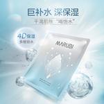 Маска для лица Unisex MARUBI - фото 7