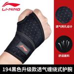 Браслет LINING, Black*1 - фото 4