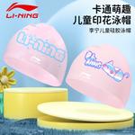 LINING Силиконовая плавательная шапочка детская 22CM Pink - фото 5