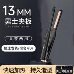 Выпрямитель для волос Ruida 128 KALIYA, черный - фото 7