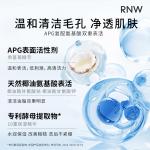 Очищающие средства для мужчин RNW - фото 6