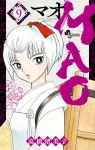 Mao (9) (Shonen Sunday Comics) - фото