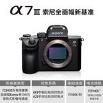 Фотоаппарат Sony Alpha 7 III Body - фото 2