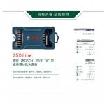 Биты для отверток Bosch 25 "Х" типа - фото 2