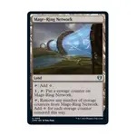 CCG Сеть Магического Кольца (U), MTG - Commander Masters - фото