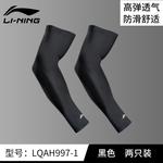 Нарукавники LINING, белый - фото 4