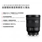 Фотоаппарат Sony Alpha 7R V/A7R5/A7RM5 FE 24-105 - фото 4