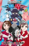 Pokemon Adventures Sword & Shield (4) (CoroCoro Comics) - фото