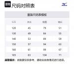 Детский свитшот Mizuno, Lime - фото 2