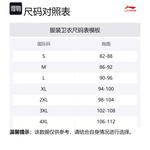 LINING Фитнес серия толстовка Men's Black - фото 2