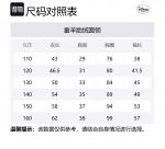 Детский свитшот Disney, Daisy Ecru - фото 2